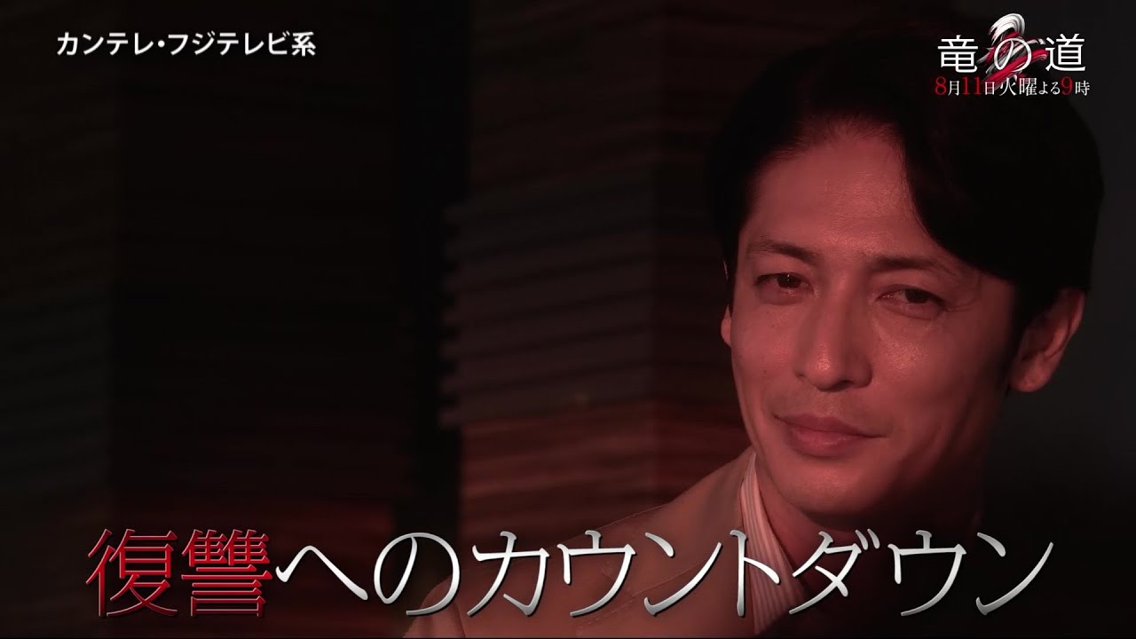 【第3話PR・60秒】竜の道 二つの顔の復讐者 【第3話PR・60秒】竜の道 二つの顔の復讐者