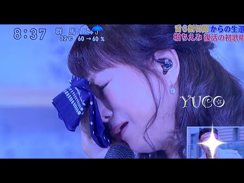 舌6割切除からの生還 堀ちえみ復活の初歌唱 「24時間テレビ43」2020年8月23日 1 #1 #FHD