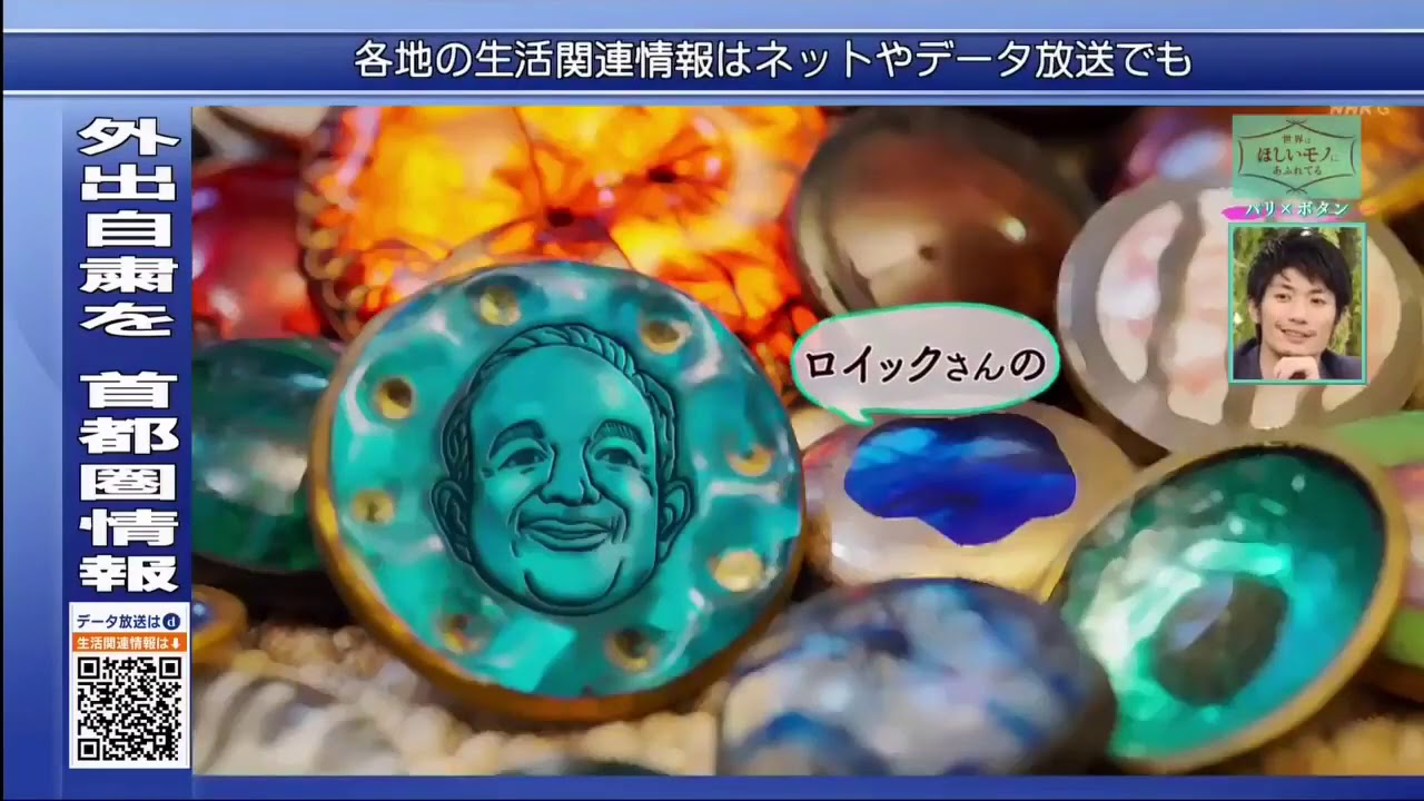 【三浦春馬さん】 世界はほしいモノにあふれてる “小さな宝物”