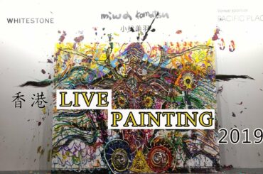 Miwa Komatsu 小松美羽 Live Painting 2019