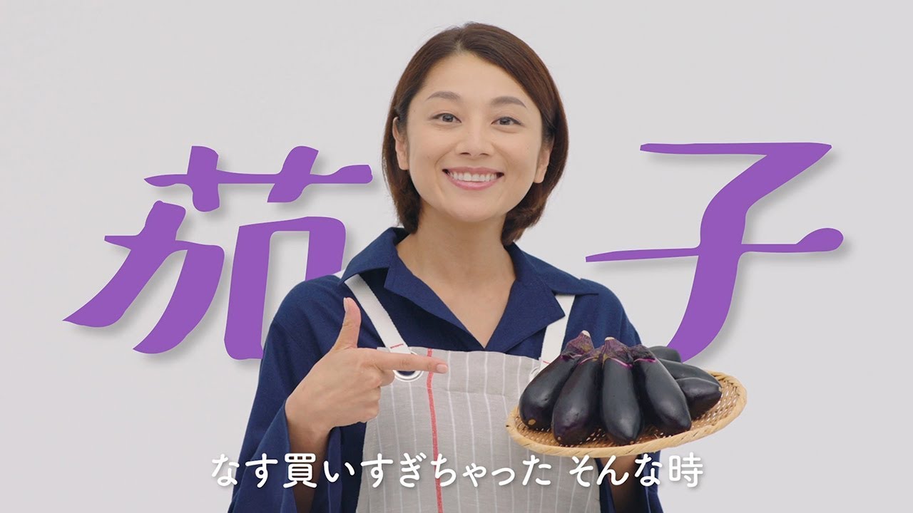 「Cook Do® きょうの大皿®」 豚バラなす なす買いすぎちゃった篇 23秒 CM 字幕 小池栄子