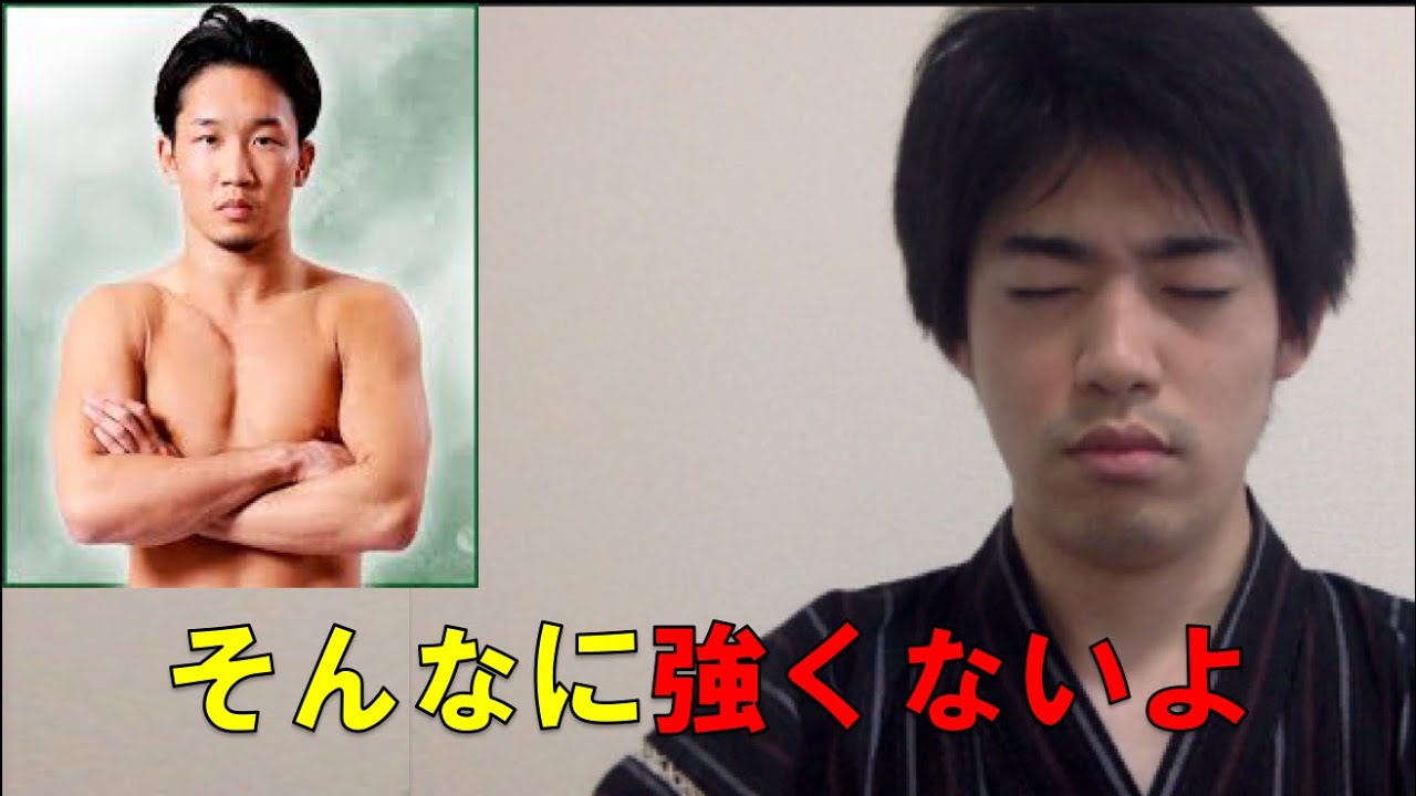 貧弱な【朝倉未来】様を元実践格闘技経験者が御酷評します。 貧弱な【朝倉未来】様を元実践格闘技経験者が御酷評します。
