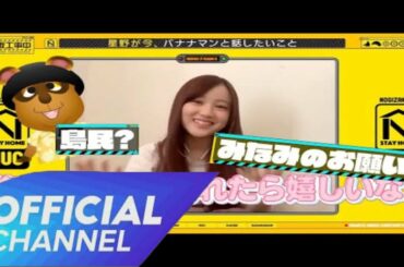 【乃木坂工事中】個人的おもしろまとめ！#259 『メンバーが自宅から私服でリモート出演！』【乃木坂46】