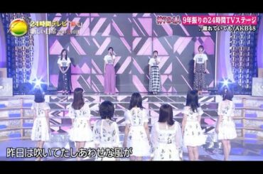 離れていても (Hanarete Itemo/Even When Apart) - AKB48