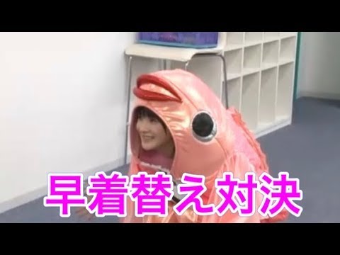 Buono! 衣装早着替え対決　嗣永桃子　夏焼雅　鈴木愛理