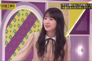 乃木坂工事中 2020年8月23日　設楽激怒！！カレーのコーナーで衝撃の珍ルール発覚！？