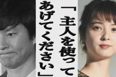 佐々木希が渡部健の復帰を後押し！笑点で顔芸披露に一同騒然！