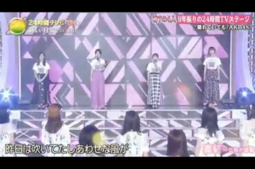 【TV LIVE】AKB48 元神7が復活！24時間テレビ 2020-2010 アーカイブファイル （期間限定特別配信！2020.08.24-09.30）