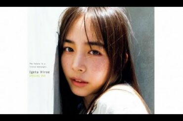 『仮面ライダーゼロワン』で話題、井桁弘恵が『週プレ』表紙に、麗しいスレンダー美ボディを披露 「一般ニュース」