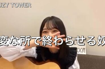 【日向坂46】『変な所で終わらせる奴』【富田鈴花】