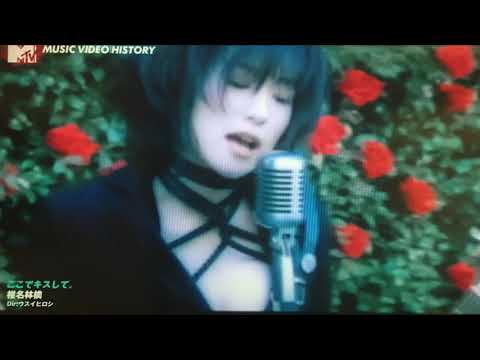椎名林檎   ギブス