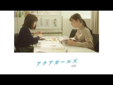 アクアガールズ_#02 _aquagirlオリジナルショートムービー アクアガールズ_#02 _aquagirlオリジナルショートムービー