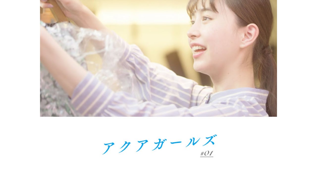 アクアガールズ _ #01 _aquagirlオリジナルショートムービー アクアガールズ _ #01 _aquagirlオリジナルショートムービー