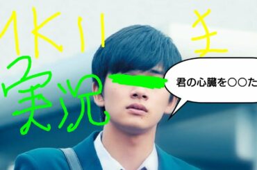 PS4 モータルコンバット11 実況 君の心臓を食べたい！？ ※グロ注意