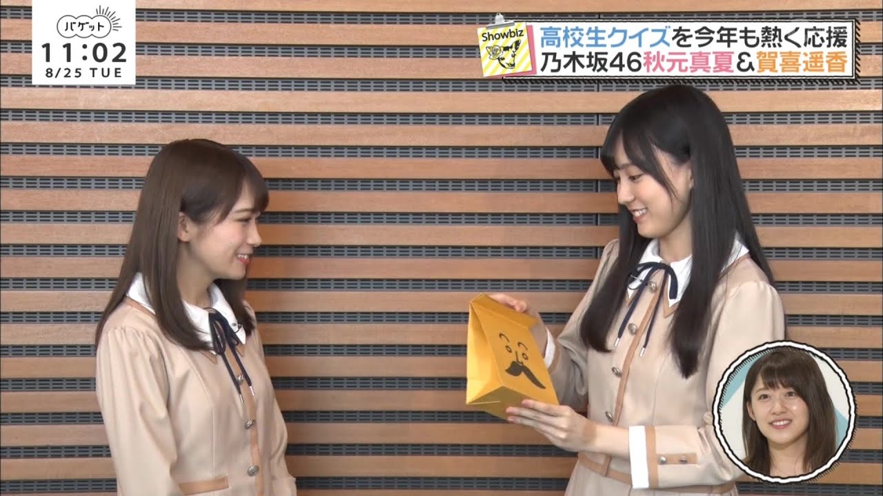 乃木坂46 秋元真夏 賀喜遥香『自分は天才かもと思ったひらめきは？』バゲット 2020-08-25