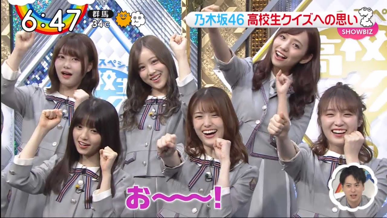 乃木坂46 X Zip 年8月25日 高校生クイズ5年連続メインサポーター乃木坂46が意気込み語る Yayafa 乃木坂46 X Zip 年8月25日 高校生クイズ5年連続メインサポーター乃木坂46が意気込み語る Yayafa