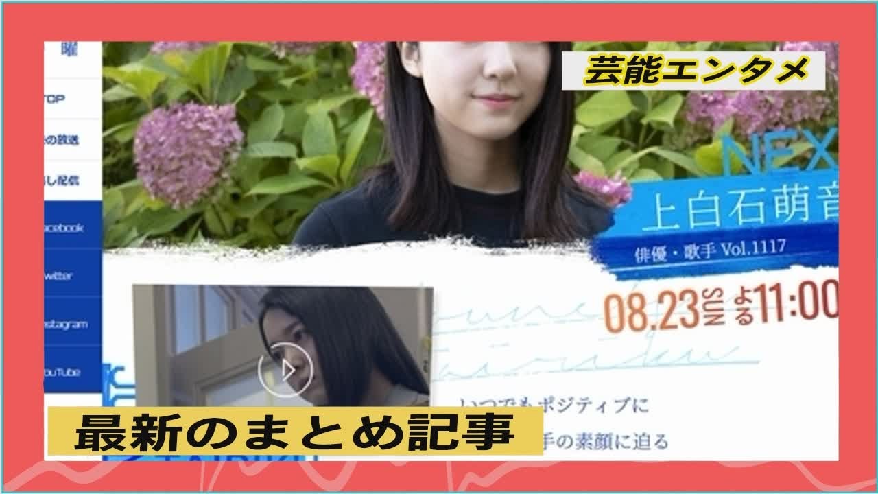 上白石萌音、「情熱大陸」見た母の感想は…