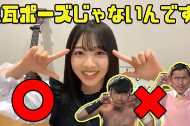 【日向坂46】アザトカワイイMV解説 ！裏話や弾き語りあり【文字起こし】