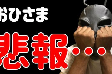 【日向坂46】悲報…