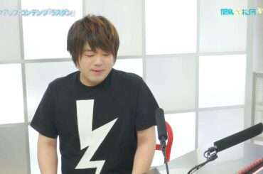 『ラスダン』に参加できなかった松岡禎丞さんの一言「…そっか、茅野さんか…」