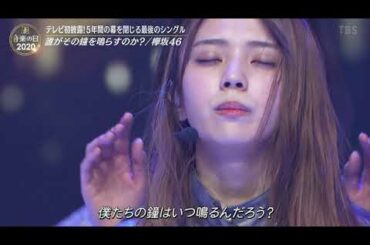 欅坂46 [4K60fps] 「誰がその鐘を鳴らすのか？」2020-07-18