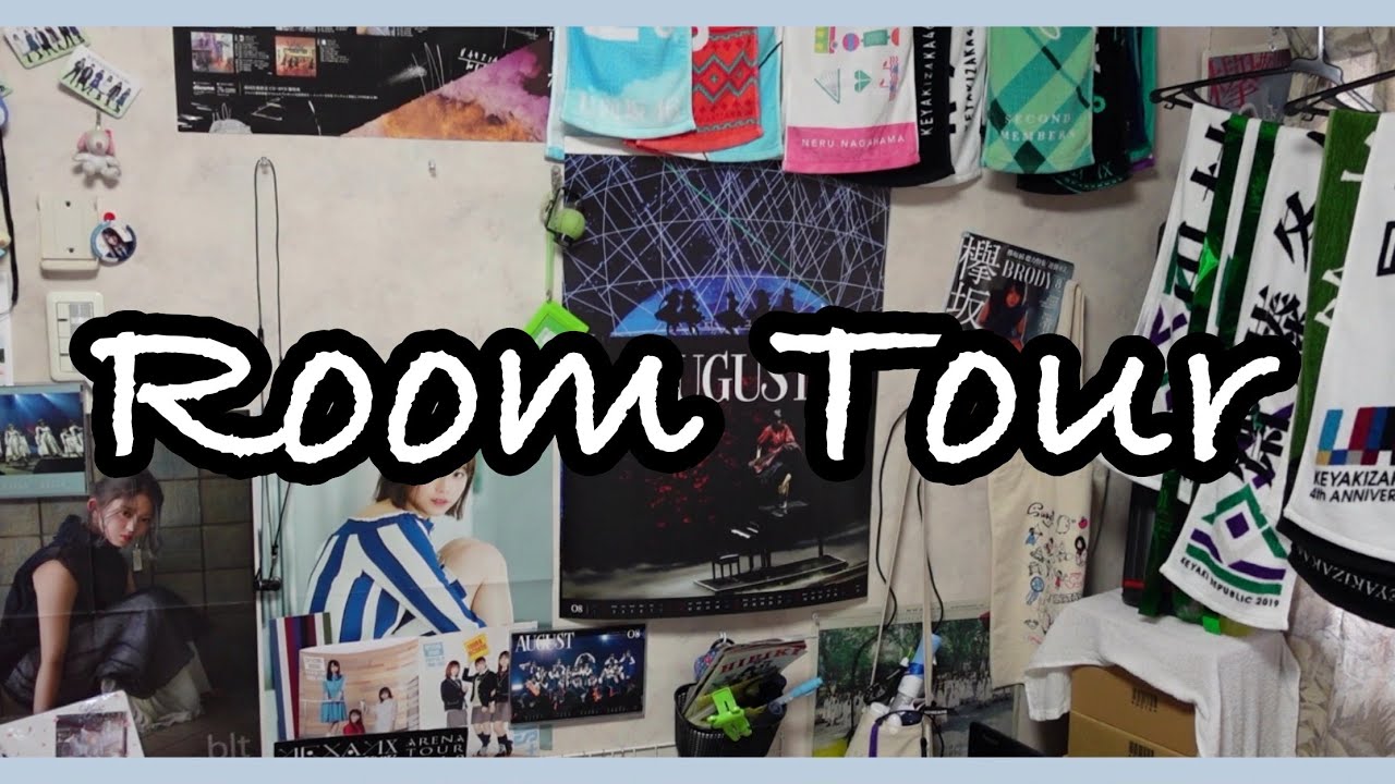 欅坂日向坂オタの部屋紹介しちゃいます！【Room tour】