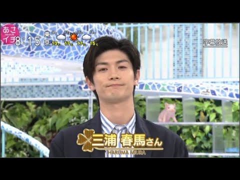 「三浦春馬さん」Asaichi (あさイチ) プレミアムトーク その1「三浦春馬さんを追悼」春馬君大好きだよ