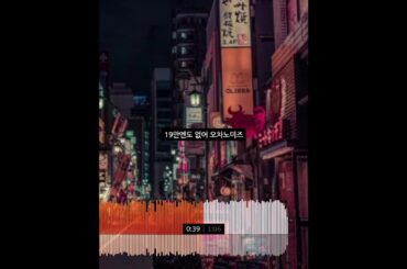 시이나 링고(椎名林檎) - 마루노우치 새디스틱(丸の内サディスティック) 歌ってみた / Cover