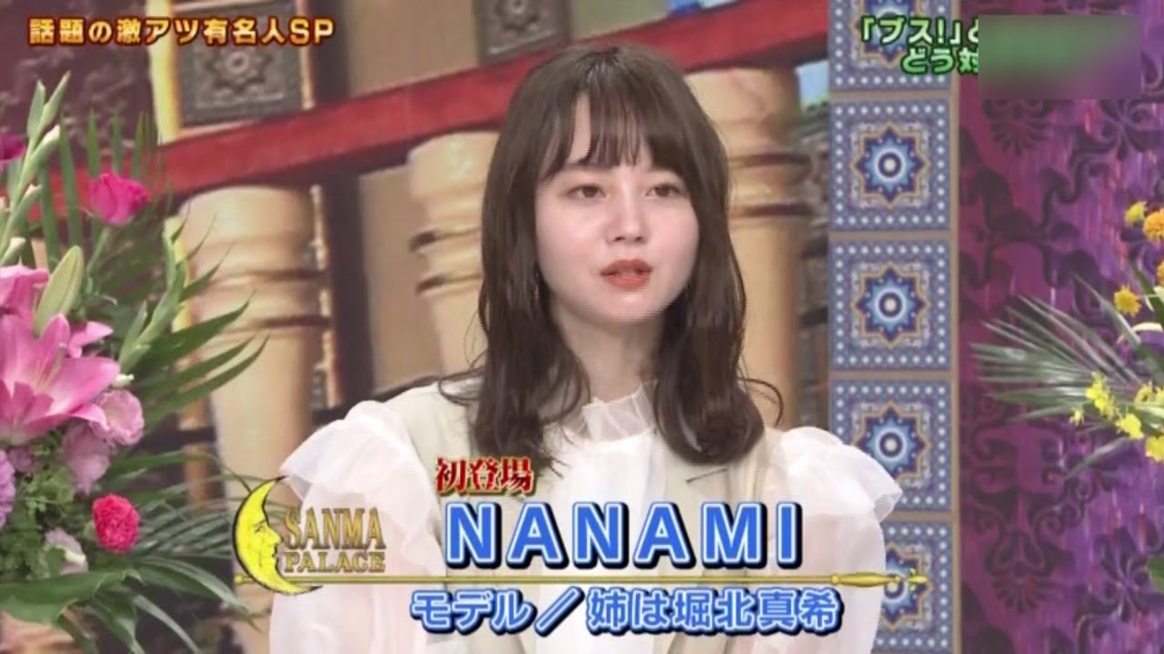 「堀北真希 の妹」 ムカついたとき の対応 NANAMI 「堀北真希 の妹」 ムカついたとき の対応 NANAMI