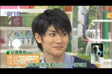 「三浦春馬さん」Hanamaru Market (はなまるマーケット) 「三浦春馬さんを追悼」春馬君大好きだよ