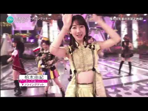 『AKB48』フライングゲット  vs 恋するフォーチュンクッキー  / FNS歌謡祭 SUMMER 2020 / 2020FNS歌謡祭 夏 2020年8月26日