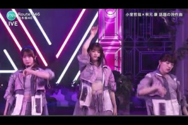 乃木坂46「Route 246」 FNS歌謡祭 夏   2020年8月26日
