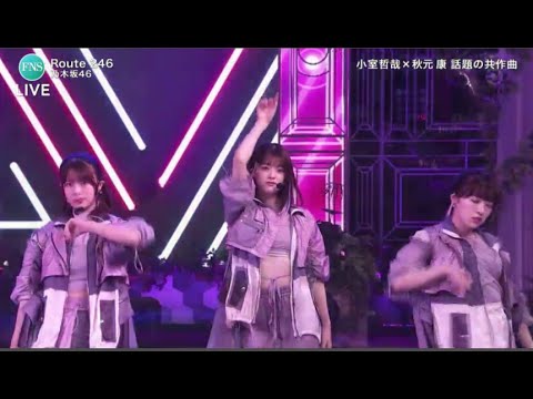 乃木坂46「Route 246」 FNS歌謡祭 夏 2020年8月26日 乃木坂46「Route 246」 FNS歌謡祭 夏 2020年8月26日