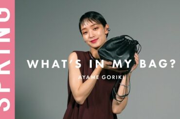 【what’s in my bag？】剛力彩芽のバッグの中身全部見せます！