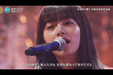 池田エライザ「時代」2020FNS歌謡祭 2020年8月26日