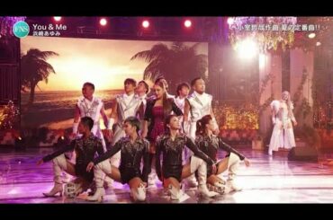 浜崎あゆみ 「Dreamed a Dream」 「You & me」 2020FNS歌謡祭 夏 8月26日 200826