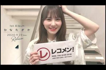 日向坂46 新曲「My fans」