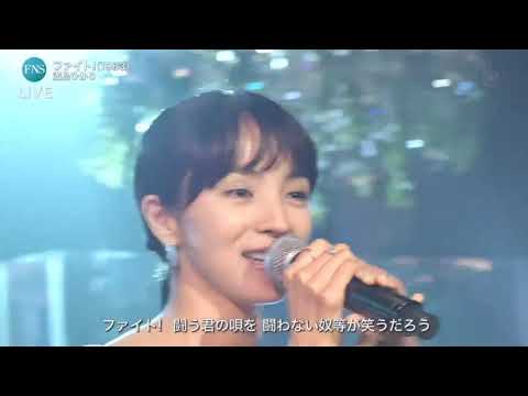 満島ひかり「ファイト!」/ 2020FNS歌謡祭 2020年8月26日 満島ひかり「ファイト!」/ 2020FNS歌謡祭 2020年8月26日