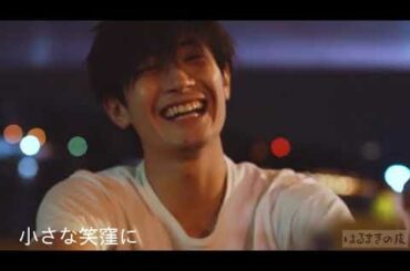 三浦春馬 『You&I』 歌詞付き