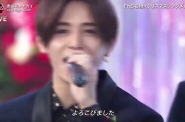 Hey! Say! JUMP x Aqours × AKB48 「赤鼻のトナカイ + ジングルベル」2019FNS歌謡祭 2019年12月4日