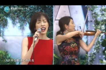 END 2020FNS歌謡祭 2020年8月26日