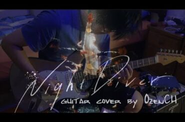 [Haruma Miura - Night Diver guitar cover] 三浦春馬 - "Night Diver" のギターカバー