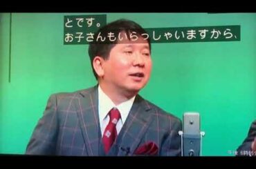 爆笑問題 濃厚接触者にあたる田中裕二PCR検査 新型コロナウイルス陽性 所属事務所が発表 妻の山口もえは25日に続き感染判明 せきなど症状出始め