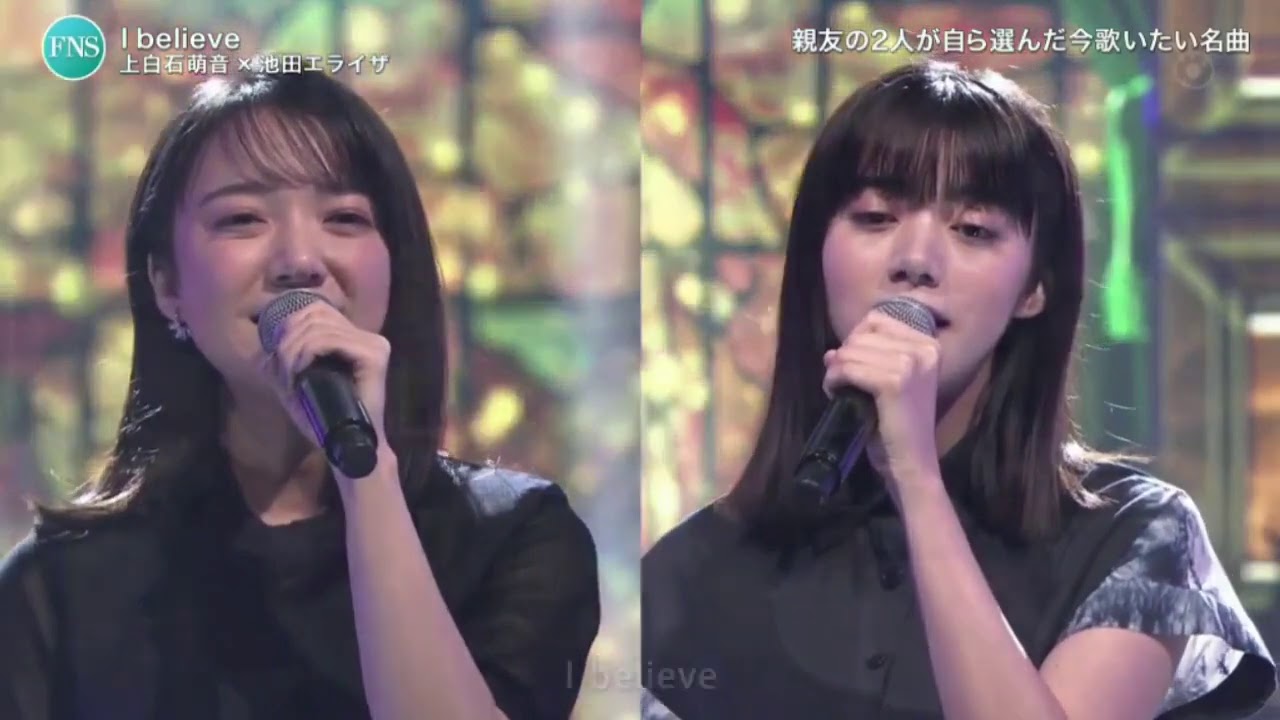 池田エライザ 上白石萌音 Ibelieve 池田エライザ 上白石萌音 Ibelieve