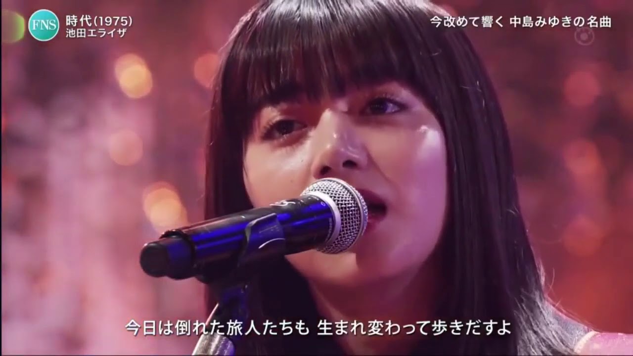 [FNS歌謡祭 SUMMER 2020]池田エライザ「時代」 20 08 26