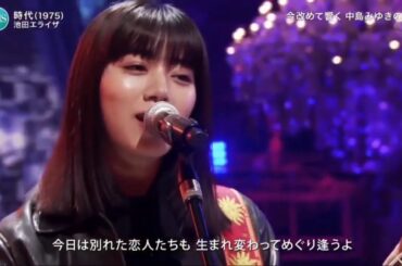 池田エライザ「時代」FNS歌謡祭2020 | 池田依来沙「時代」FNS歌謡祭2020 | Elaiza Ikeda「時代」FNS歌謡祭2020