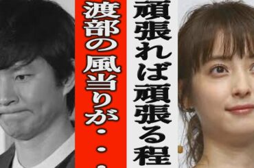 佐々木希の頑張りが渡部健の復帰を遠ざける理由！変顔が裏目に！