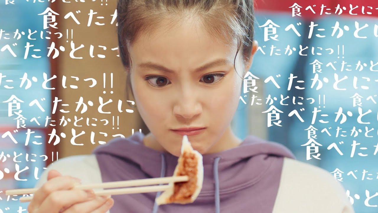 今田美桜、キュートな博多弁「食べたかー！食べたかとにっ！！」　餃子食べた過ぎて苦悶の表情『トラフル軟膏PROクイック』CM「親友とギョーザ（博多弁）」篇「親友とギョーザ」篇