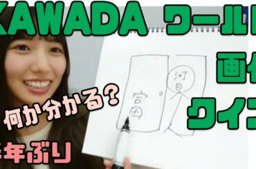【日向坂46】必死に説明するもなかなか伝わらない　河田陽菜　8/27【SHOWROOMまとめ】