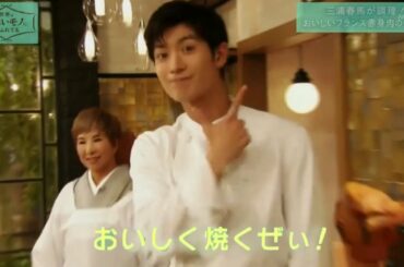 三浦春馬「美味しく焼くぜぃ！」　フランス・美食の国で極上の肉を探す旅 編